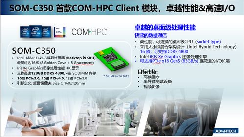 研華模塊化電腦與登臨GPU加速卡完成產品互認證，攜手加速AI應用規模化落地